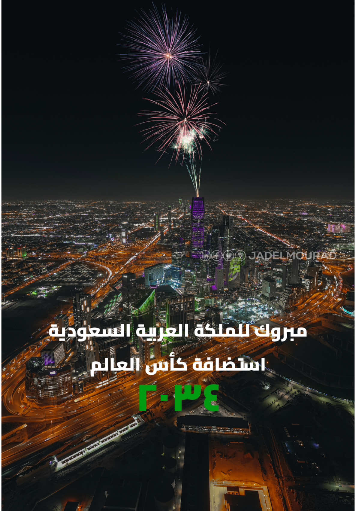 ‎مبارك فوز المملكة العربية السعودية باستضافة كأس العالم لكرة القدم ٢٠٣٤ ⚽️🏆 #riyadh #saudiarabia #riyadhseason #saudi2034 #fifa2034  #jadelmourad  #kafd #citylights #dronephotography #djimini3pro #dronevideo #visitsaudi #riyadhevents #blogger #explore #الرياض #الرياض_الآن #موسم_الرياض #السعودية #اكسبلور #كافد #fyp 