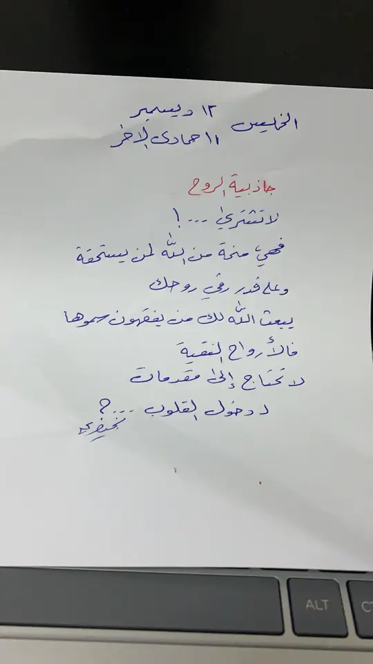 #شخابيط #نجيب #مترو_الرياض #موسم_الرياض_حديقة_السويدي #1billionsummit #tiktokcookbook #1billionauidition #الخذلان💔🥀 #gamewitheffects #thefeatureawards #1billionauidition #wintervibes