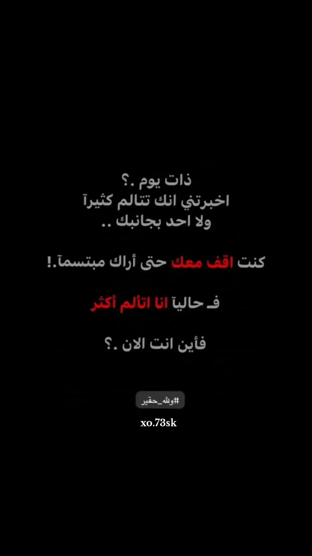 #بل_لحلقه_لخيره_تلكوني_معلك_بجسر😄💔 #شعراء_وذواقين_الشعر_الشعبي🎸 #علي_رشم #سمير_صبيح #فاطمه_محارب #اياد_عبدالله #خواطر_للعقول_الراقية📝📌 #capcutamor #شعروقصايد #شعروقصايد #شعر_جنوب #كاضم_إسماعيل_الكاطع #ايهاب_الكاسر #شعر_جنوب 