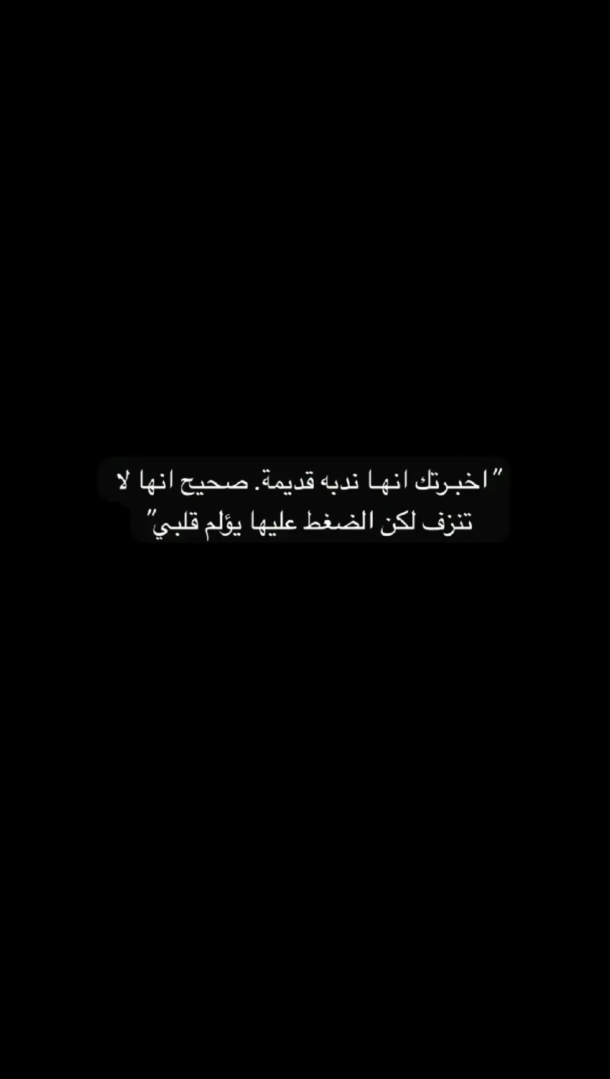 #🖤 #fyp #foryo #مبعثرة 