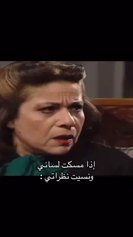 #اذا مسكت لساني ونسيت نظراتي ###🤣🤣😂😂###لايكاتكم ###تعليقاتكم ###اكسبلور_ 