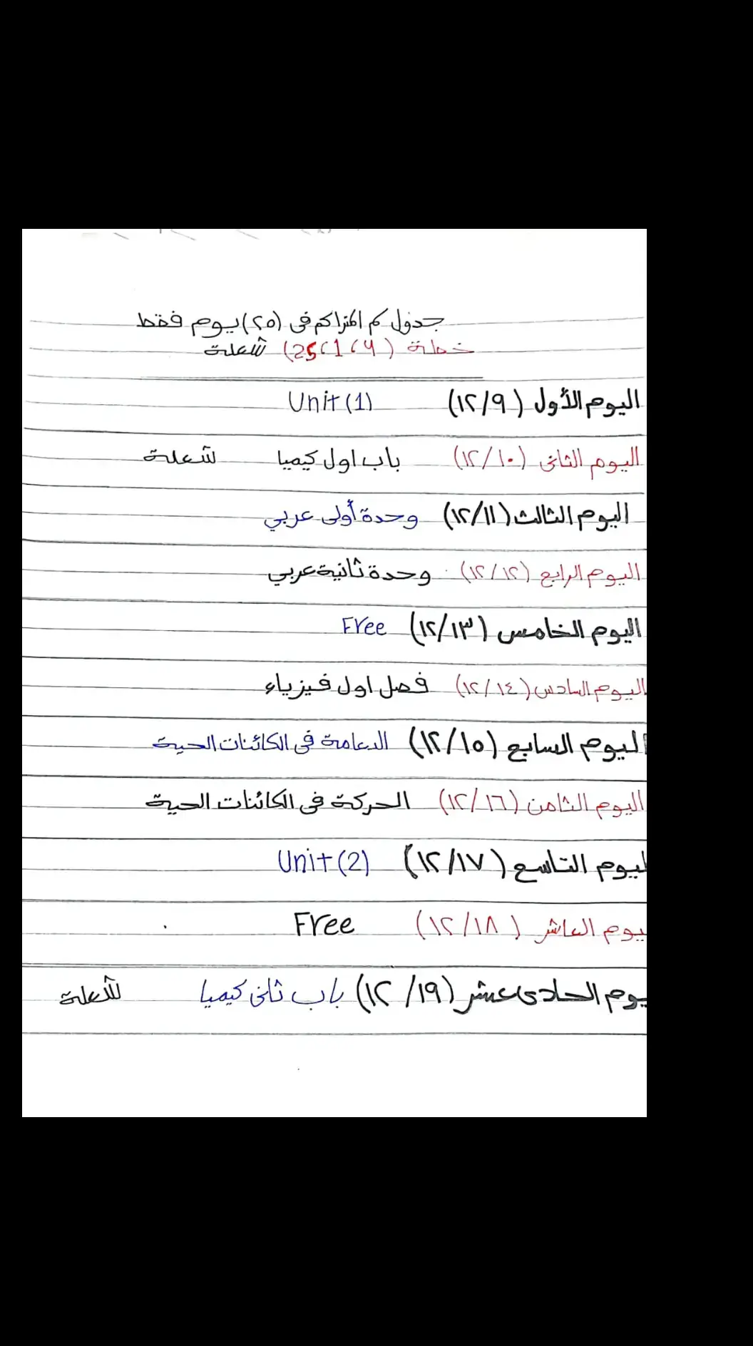 #معسكر #for #تالته_ثانوي #ثالث_ثانوي #ثانوية_عامة 