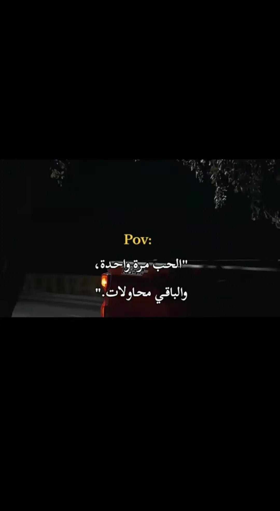 #معقول_انساك_معقول #فضل_شاكر #foryou #fyp