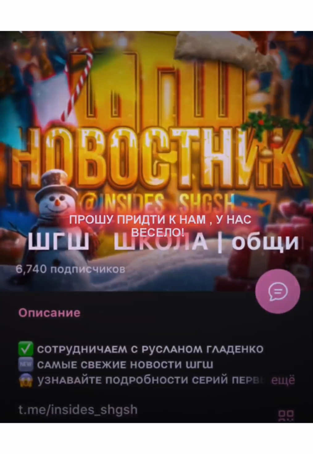 ГОВОРЯТ ТАМ СПАЛЯТ ДАТУ ВЫХОДА НОВОЙ СЕРИИ! ТГК В ШАПКЕ ПРОФИЛЯ ❤️‍🔥 . Пс: это самый популярный канал по ШГШ от фанатов который к тому же сотрудничает с @Руслан Гладенко ✅ . #шгш #grase_shgsh #платоншгш #даняшгш #олегшгш #маршмелоушгш #школаглазамишкольникаданя #школаглазамишкольникаплатон #школаглазамишкольникаксюшашгш #димашгш #полинашгш #дерзкийшгш #шгштоп #школаглазамишкольникадима #шгшедит #школаглазамишкольникадерзкий #школаглазамишкольникаполина #школаглазамишкольника❤❤❤❤ #шгшедит #шгшедиты #шгшстримы #шгшстрим #шгш❤️ #шгш6сезон #шгшпушка🤯 #школаглазамишкольника #шгшсериал #шгшмоменты #шгш4сезон #шгш5сезон #7сезон #шгшш #шшгш #шггш #шгп #шгшлагерь #лагерь #майнкрафт #роблокс #руслангладенко #рафаэльшгш #рафашгш #рафа #шгш7сезон #роблокс #сериал