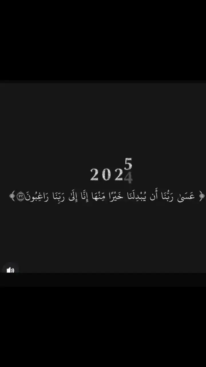 #عسي_ربنا_ان_بيدلنا_خيراً_منها #حركة_الاكسبلور #اكسبلور#2025  #القران_الكريم #capcut #tiktok 