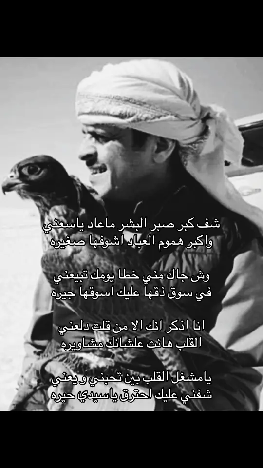 #حمدالسعيد