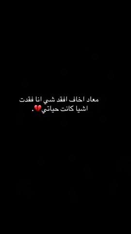 #راح_وقفى_في_طريقه_ثم_قطع_عني_سلامه😔🚶‍♀️ #متابعه_ولايك_واكسبلور #♥️ 