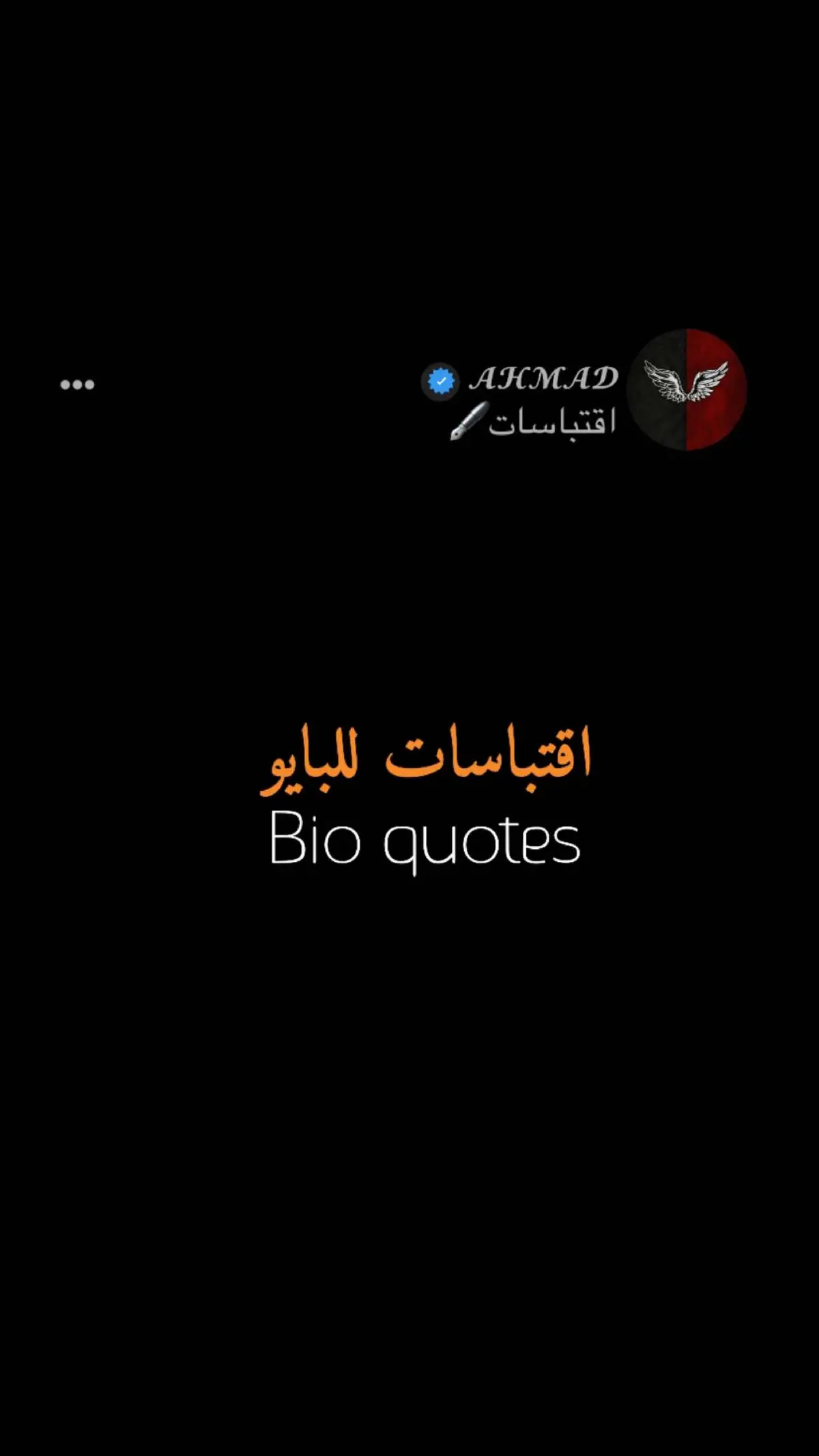 #اقتباسات_عبارات_خواطر #شاشة_سوداء #اقوال_وحكم_الحياة #Quotes #zitate #اكسبلور 