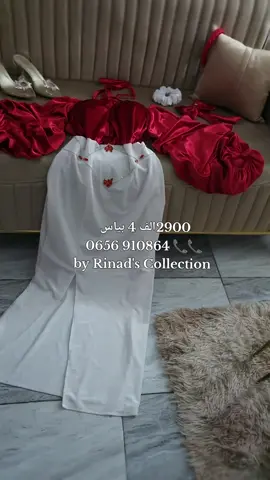 #foru #rinadcollection #robes #for #collection #foryoupage❤️❤️ #الشعب_الصيني_ماله_حل😂✌️ #robesoiree #الشعب_الصيني_ماله_حل😂✌️ #تصديرة_العروس_الجزائرية 