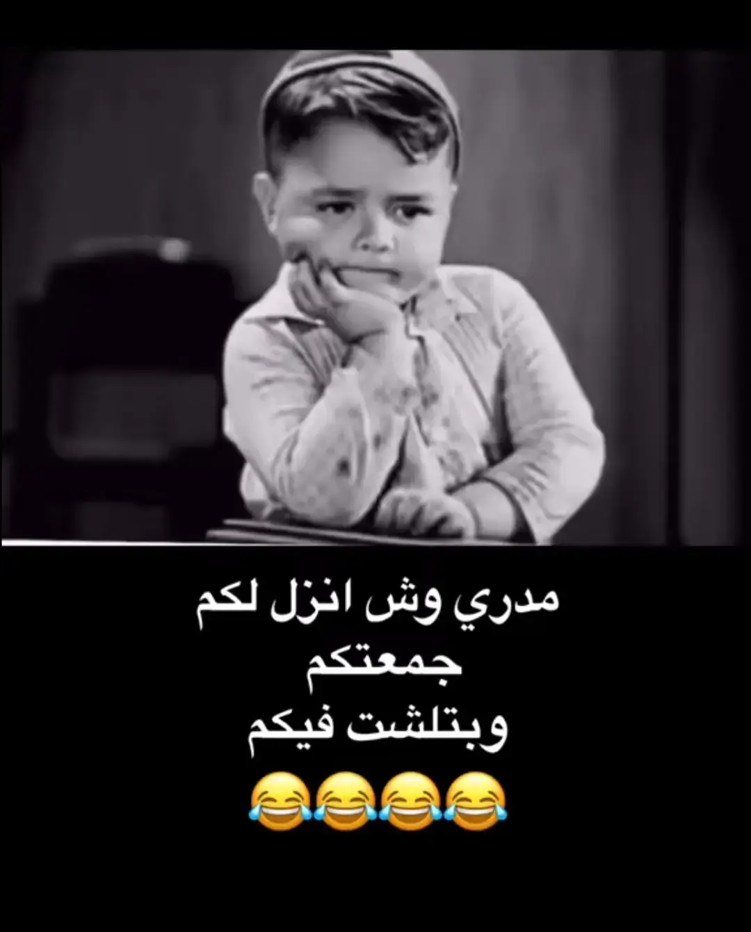 #fyp #foryou #f #😂😂😂😂😂😂😂😂😂😂😂😂😂😂😂 #😂😂😂😂😂 #😂😂😂 #😂 #السعودية #الشعب_الصيني_ماله_حل #الشعب_الصيني_ماله_حل😂😂 #ضحك_وناسة #comediahumor #comedia #0324mytest #funny #دويتو #الخليج #الامارات #الكويت #اضحكو_بحب_اشوفكم_مبسوطين  #الشعب_الصيني_ماله_حل😂😂🏃🏻‍♀️ #fypシ #اضحك_من_قلبك  #مالي_خلق_احط_هاشتاقات🦦 #الشعب_الصيني_ماله_حل😂😂🏃🏻‍♀️