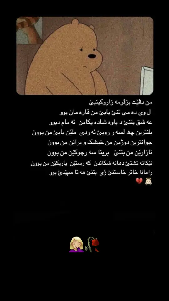 خوزيكا وه سا با🥹🥀