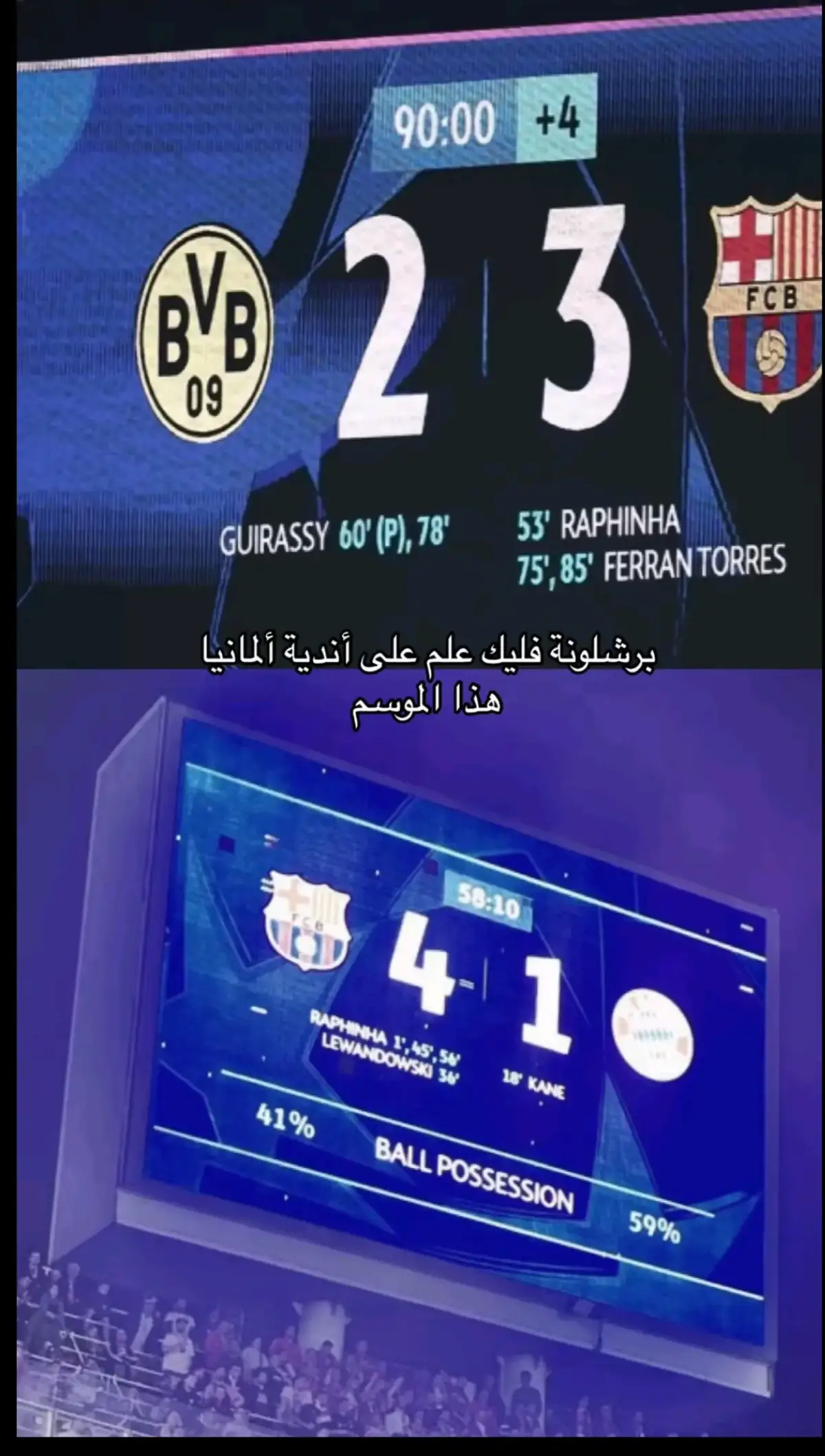 برشلونة مرعب ☠️🔥 #برشلونة #بوروسيا_دورتموند #دورتموند #برشلونة_اكثر_من_مجرد_نادي❤💙 #دوري_ابطال_اوروبا #انتصار #فيران_توريس #ميسي #ليفاندوسكي #قمة_دورية_ابطال_اوروبا👑 #رافينيا #لامين_يامال #المانيا #اسبانيا 