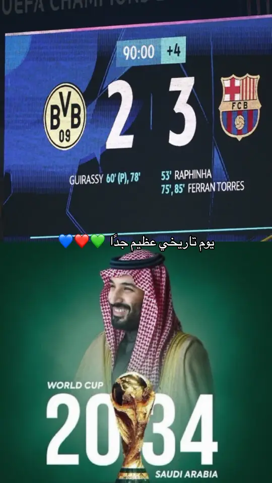 تاريخيي💚🇸🇦#برشلونة 