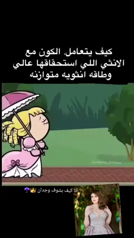 #وجدان_قسمةونصيب #وجدان_سعيد #qesmawnaseebsaison2 #wijdane_said 