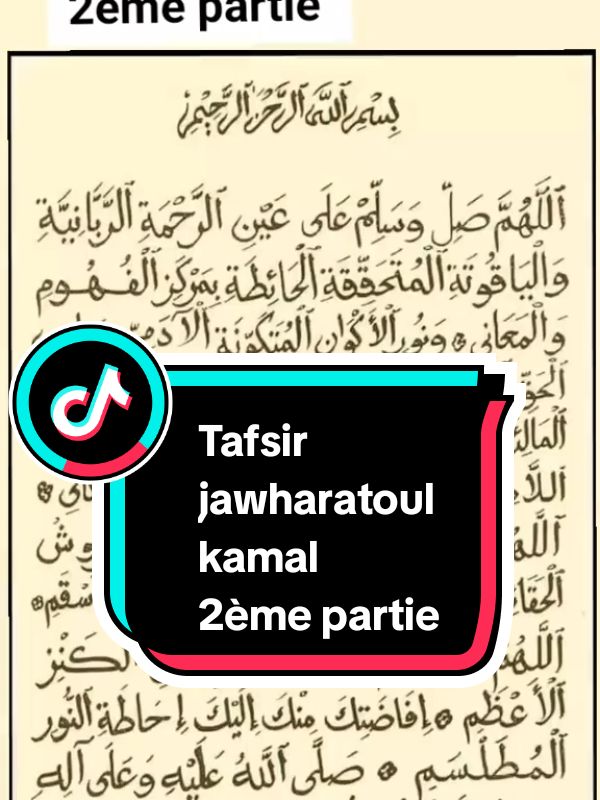 2ème partie Tafsir jawharatoul kamal #videoviral 