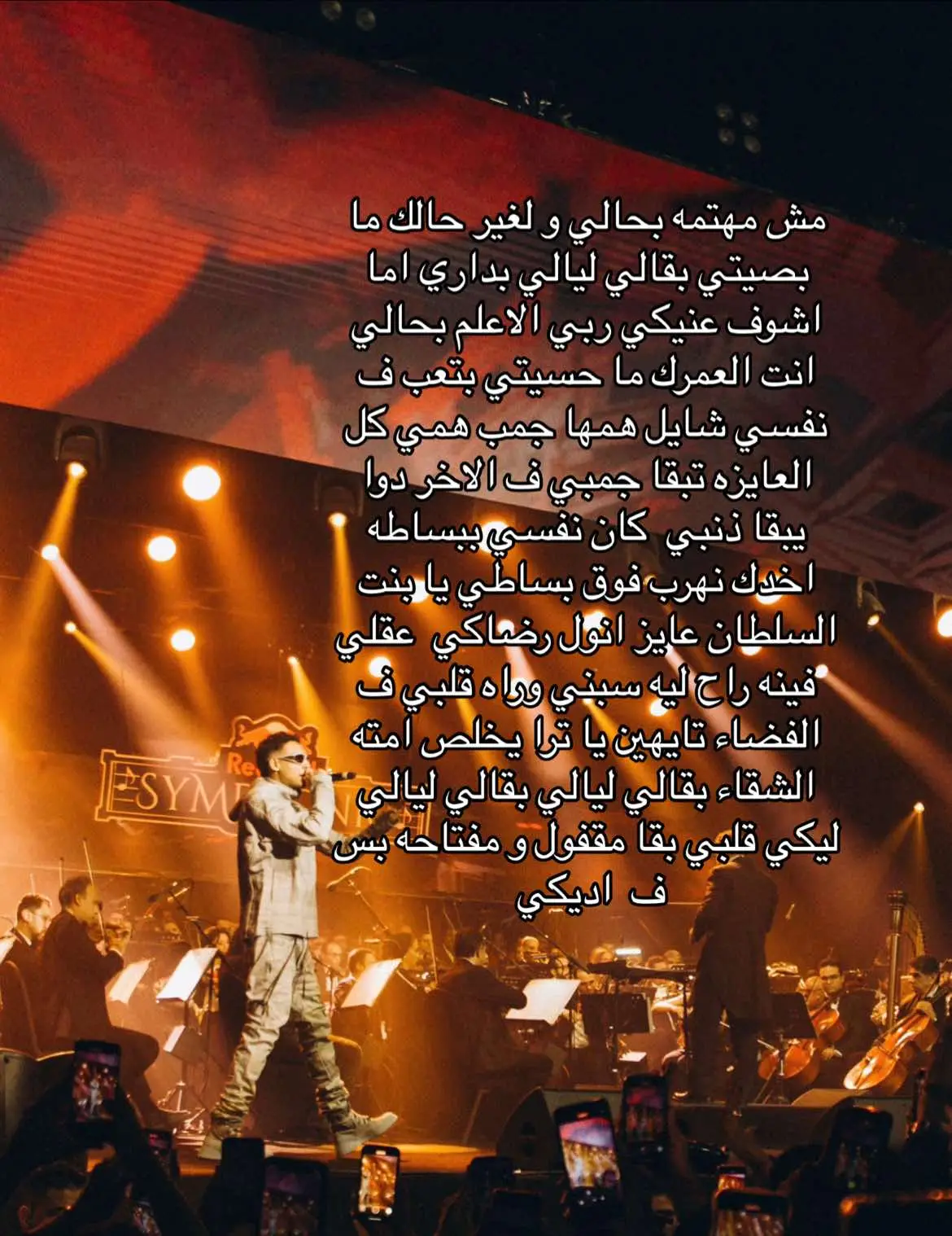 #fypシ #foryoupage #fyp #fy #marwanpablo #pablo #fan #marwan #abyusif بقالي ليالي ✨