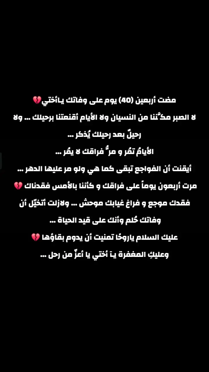 #الموتى_لاتنسوهم_من_دعائكم 