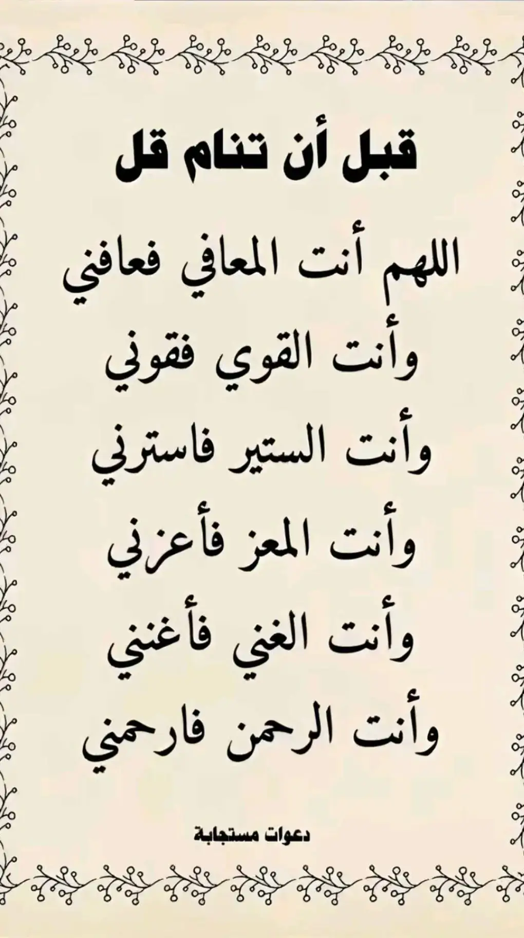 يا رب العالمين يا الاه المرسلين يا رب #يالله #يارب #دعاء #الله 