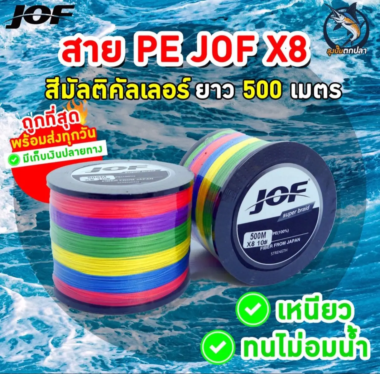 ສຳຫຼັບສານແຫ🎉🎉 ໜຽວໝັ້ນ🎉🎉  ກໍ້ໃຫຍ່ໆ ຮັບສັ່ງສາຍພີອີ 500ແມັດ 1000ແມັດ 2000ແມັດຂຶ້ນໄປ 8-15ມື້ໄດ້ເຄື່ອງ 54841670 ເຄື່ອງຮອດຝາກໃຫ້ສົ່ງບິນຈຶ່ງໂອນຈ່າຍ #ຊິງ #ຊິງຫີ້ວ #ຊິງດິຈິຕ້ອນ #ສາຍພີອີ #ສາຍpe #ສາຍໜ້າດິນ #ແຫ #ແຫພີອີ #ເຄື່ອງບົດເຫຍື່ອປາ #ອຸປະກອນຫາປາ #ປາ #ຕຶກປາ #ແກ່ງເບັດ #ຫາປາ #ອອກໝາຍ #ສາຍPE #ເຊືອກເອັນ #ເຊືອກເບັດ #ນັກຕຶກເບັດ #ສາຍພີອີ #ເຊືອກສານແຫ  #ເຊືອກແຫ #ເຊືອກໜຽວໝັ້ນ #ຊິງ #ຊິງຫີ້ວ #ຊິງດິຈິຕ້ອນ #ສາຍພີອີ #ສາຍpe #ສາຍໜ້າດິນ #ແຫ #ແຫພີອີ #ເຄື່ອງບົດເຫຍື່ອປາ #ອຸປະກອນຫາປາ #ປາ #ຕຶກປາ #ແກ່ງເບັດ #ອຸປະກອນ #54841670 #ສາຍໜ້າດິນ #ສາຍພີອີ #ຊິງ #ຊິງດິຈິຕ້ອນ #ສາຍpe #ສາຍໜ້າດິນ 