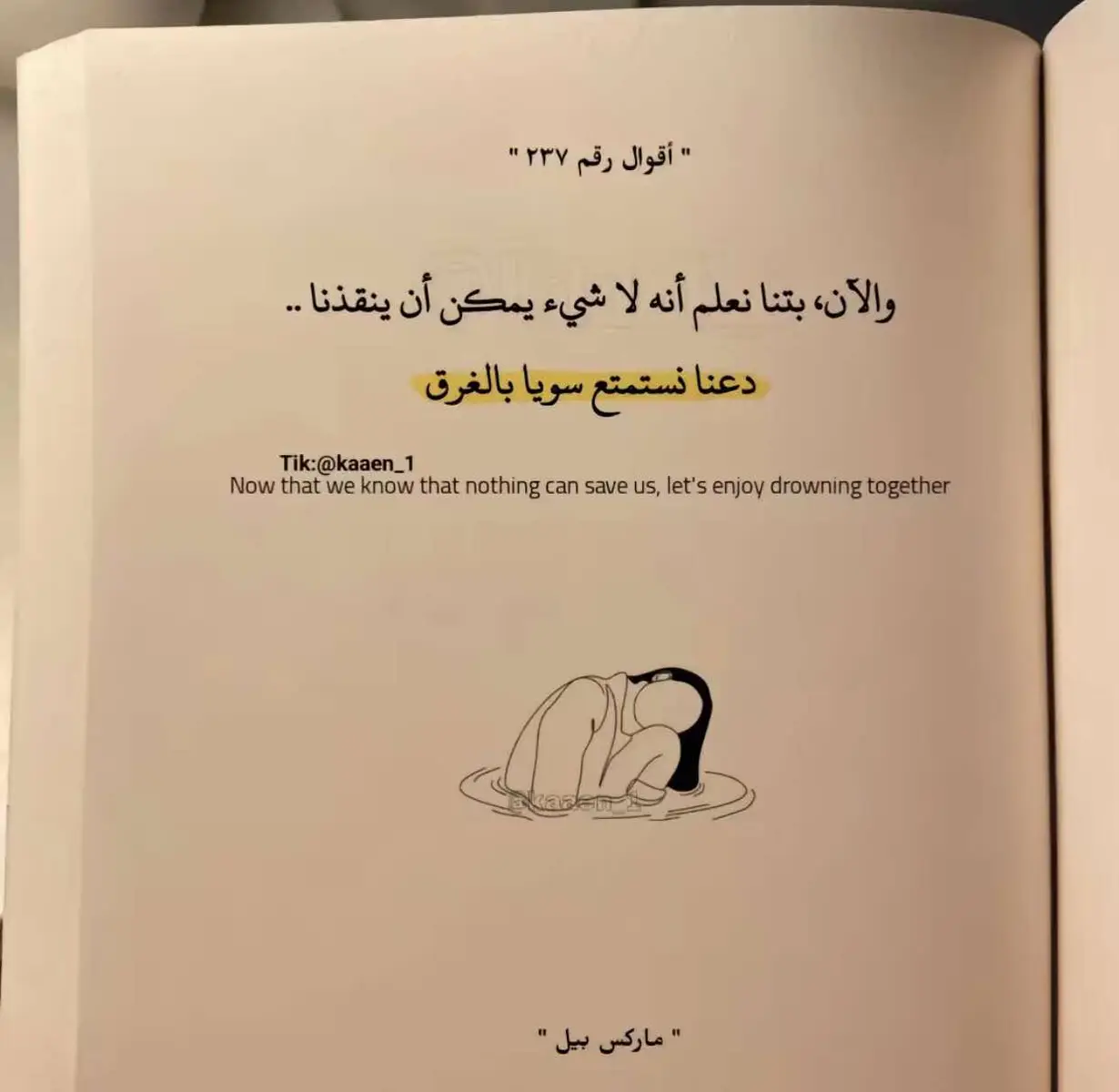 #اقتباسات #اقتباسات_عبارات_خواطر #اقتباسات_عبارات_خواطر🖤🦋❤️ #اقتباسات_حزينه #اقتباسات📝 