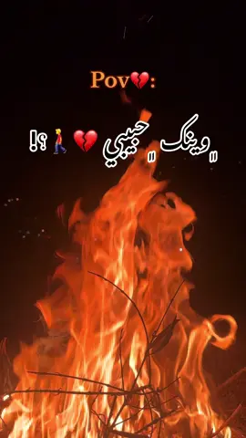 #يتوريات_حزينه✨🇮🇶✨ #عباراتكم_الفخمه📿📌 #اغاني_عراقية_حزينه #عبارات #عبارات_حزينه💔 #كبرنا_يا_امي_وهمنا_كبر😔😔 #ستوريات_حزينة #عباراتكم 