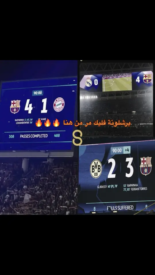 #برشلونة #برشلونة #لامين_يامال #فيران_توريس 