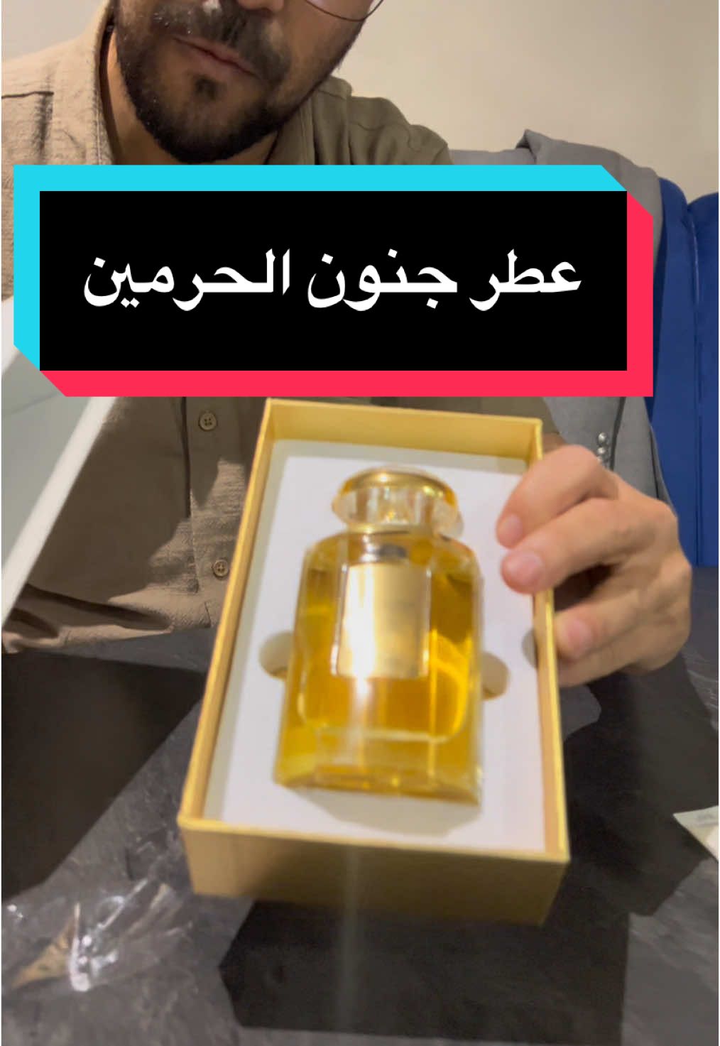 Parfum gunoon alharamayn #parfum#alharamain