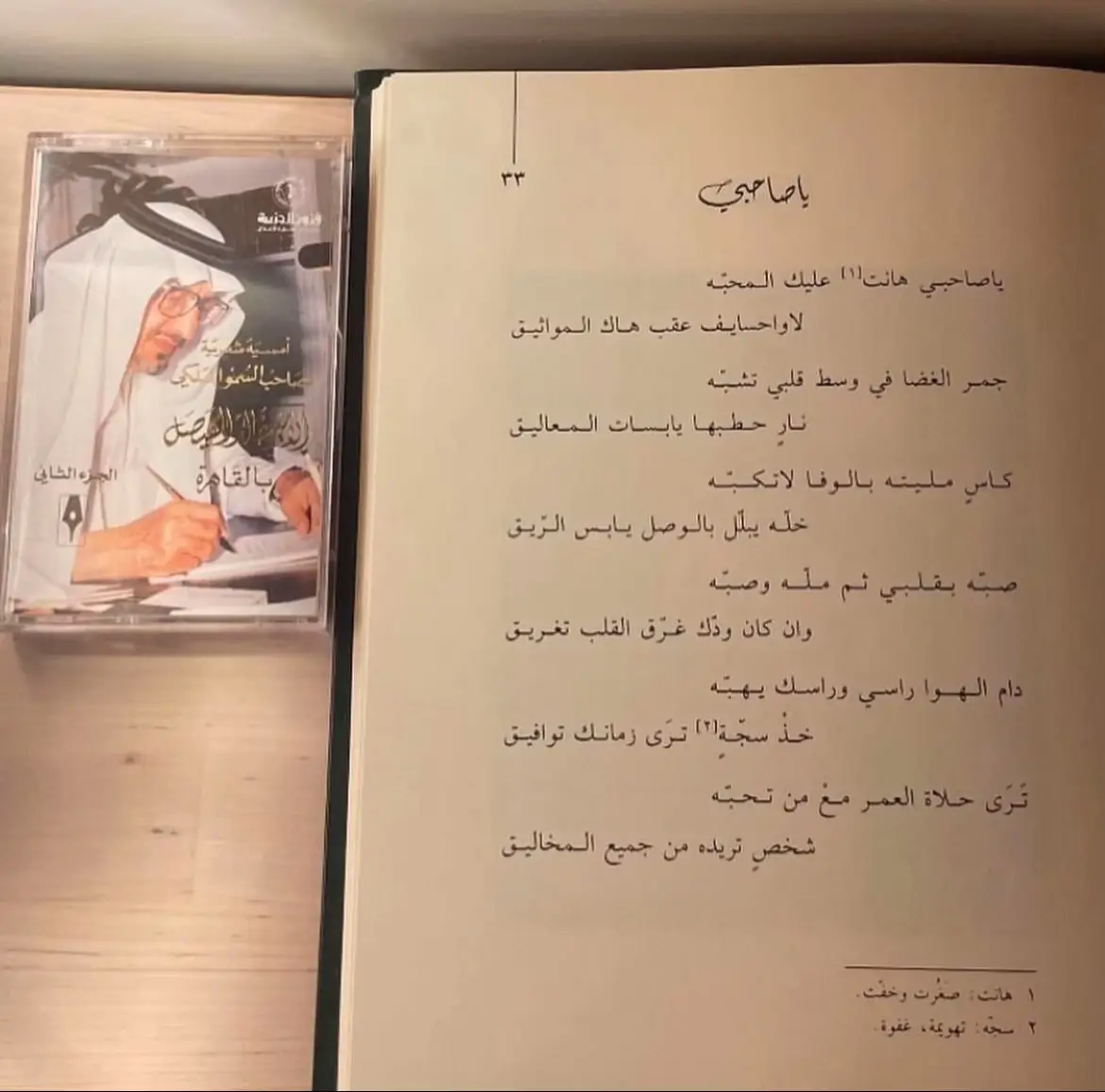 «ترا حلاة العُمر مع من تحبّه شخصٍ تريده من جميع المخاليق» #خالد_الفيصل #اكسبلور؟ 