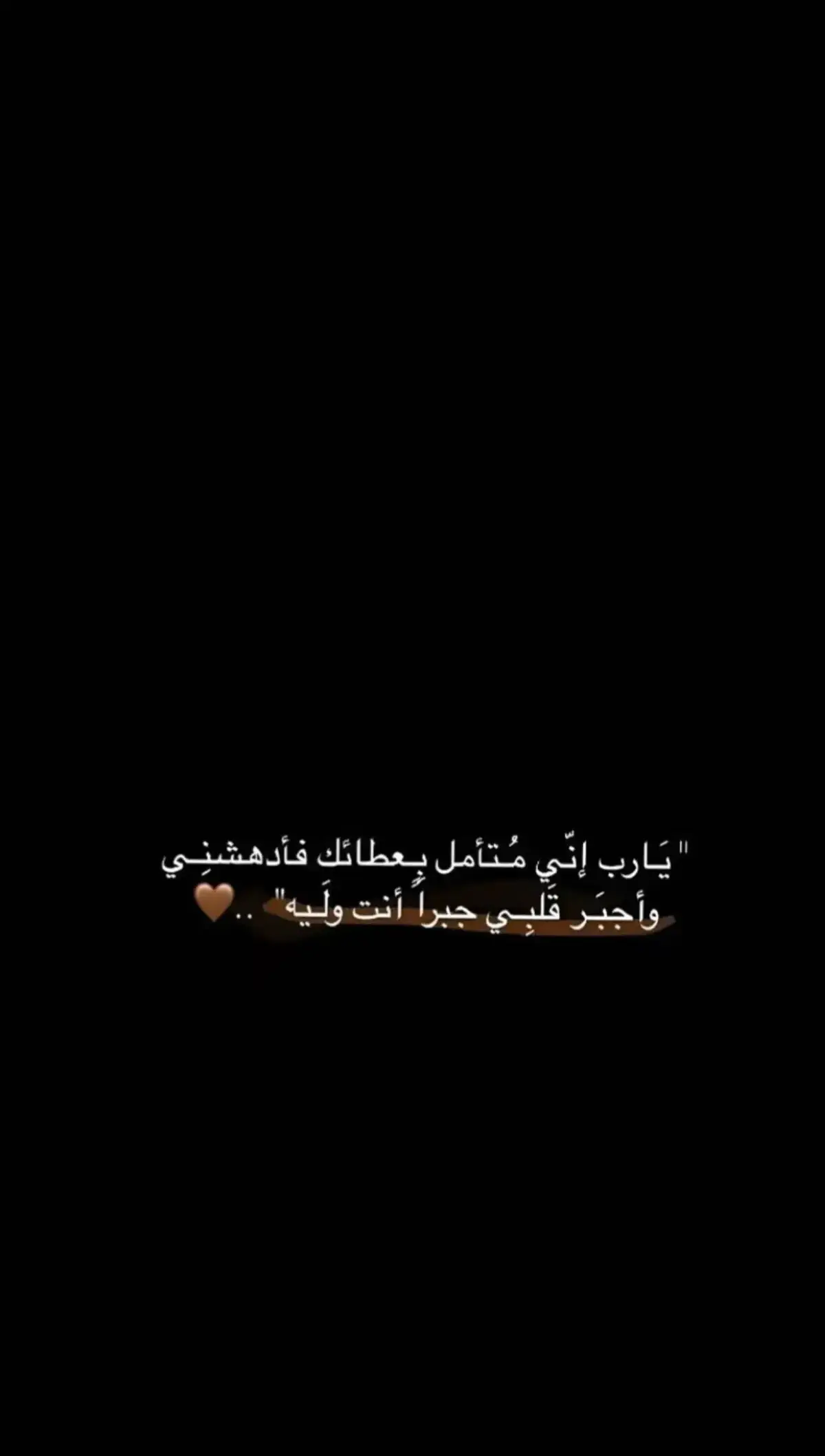 #اللهم_عوضني_خيراً_عن_كل_شئ_انكسر_بنفسي🥺😔❤️‍🩹