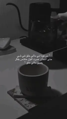 #مالي_خلق_احط_هاشتاقات 