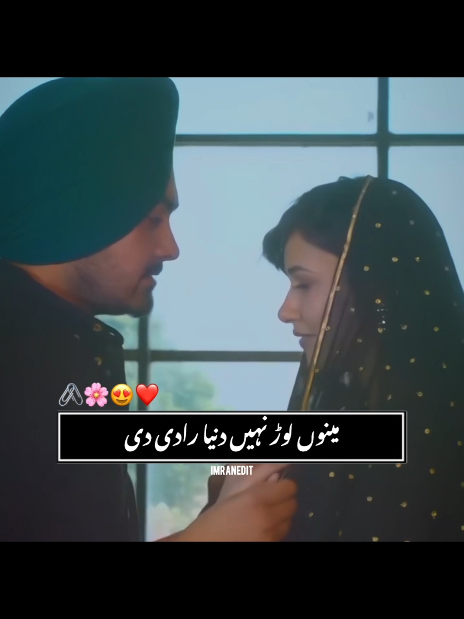 menu hor nahi kuj chahida Meri ta Dunya tu 😍❤️ #song #trending #viralvideo #unfreezemyaccount 