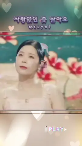 #CapCut #린#사랑없인 못 살아요