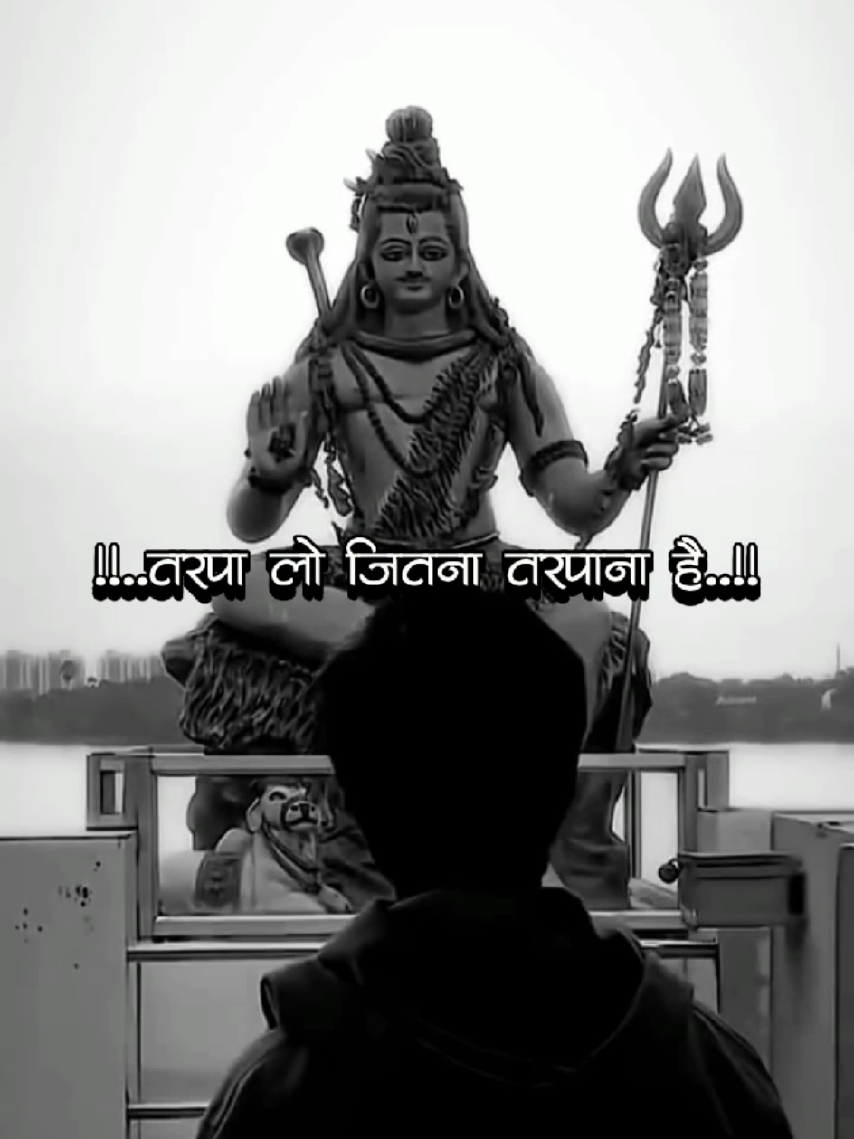 🕉Mere🔱Mahadev🔐 #mahakal #bholenath #shivkanya #shivbhakt #harharmahadev #kedarnath #mahadev_bhakt #lyrics #typing #font #unfrezzmyaccount #viralvideo #nepalitiktok 