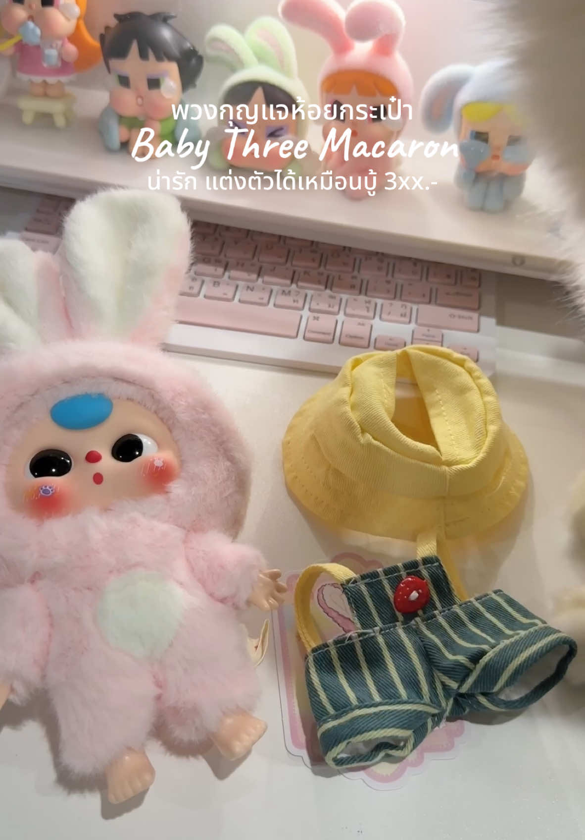 กล่องจุ่ม baby three macaron พร้อมส่งในไทยน๊า น้องน่ารักมาก แต่งตัวสนุกด้วย #babythreemacaron #babythreemacaronrabbit #babythree 