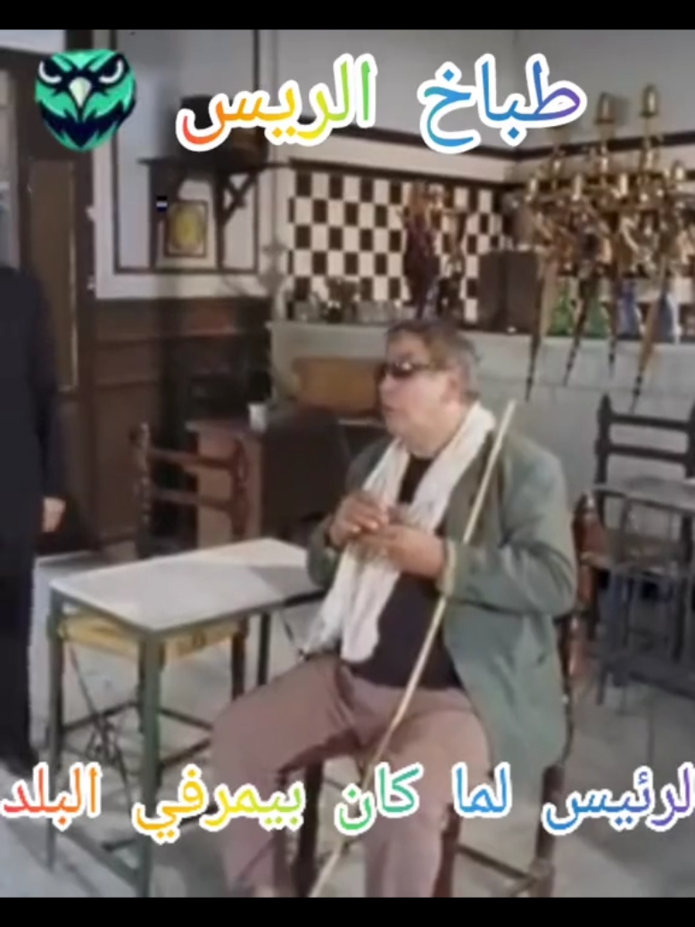 How the President deals with citizens in the President's Chef clip #LIVEIncentiveProgram #PaidPartnership @JAK-RULING  #livehighlightsvestream #Mahmoud_ElGebali #The -President's-Cook #Caesar_a 