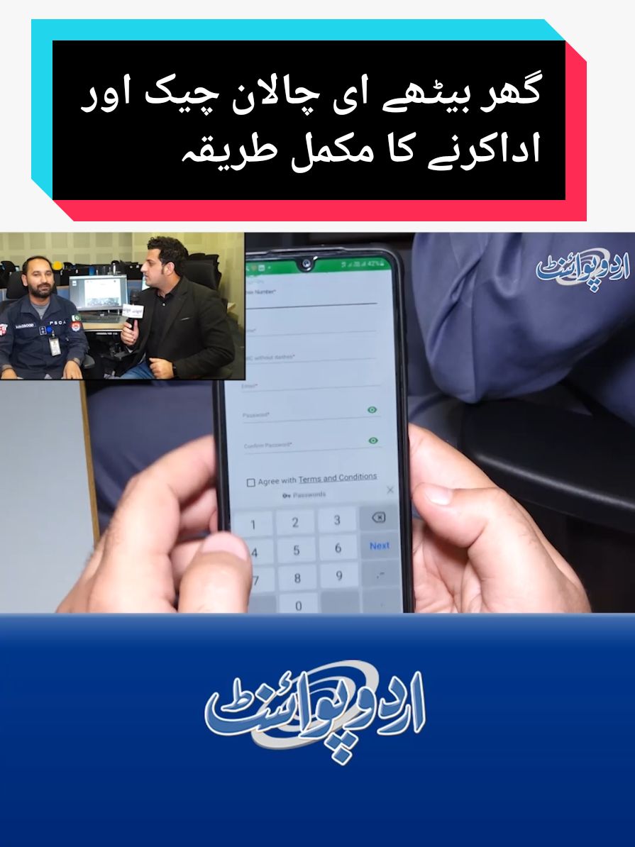 Ghar Baithe E Challan Check & Fine Pay Karne Ka Complete Method - E Challan Pay Na Karne Wale Arrest #EChallan #LahoreTraffic #RoadSafety #TrafficEnforcement #TrafficFines #TrafficLaw #TrafficViolations #EChallan #BikeChallan #TrafficRules #TrafficAwareness #EChallan #RoadSafety #Lahore #UrduPoint 