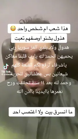 #الحرية #يسقط الاسد#trending #tiktok 