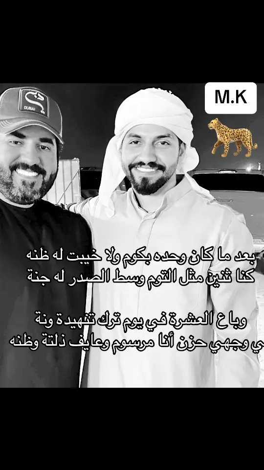 #اقدار #🐆 #اكسبلور #fyp #ملحن #محمد_الشحي 