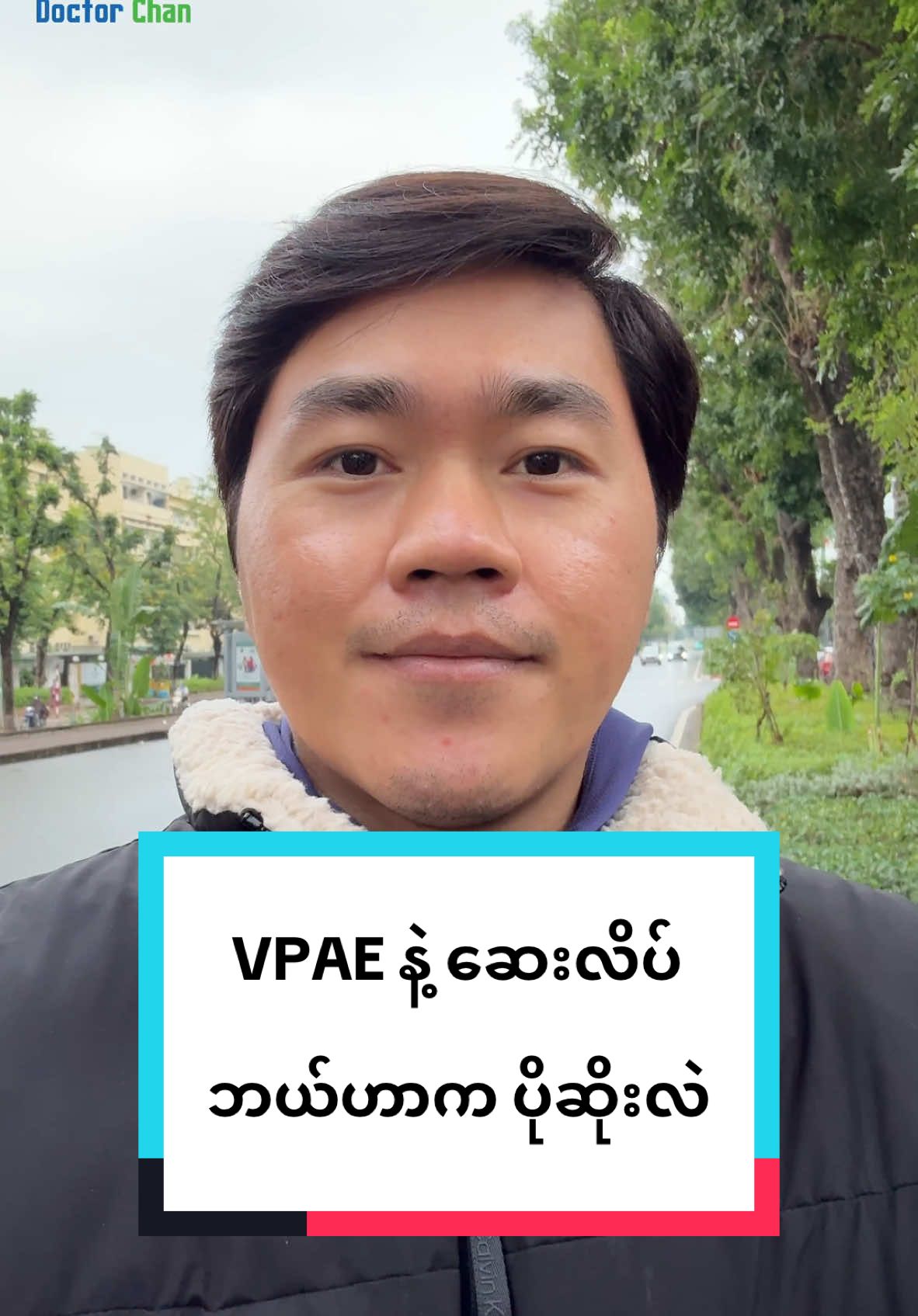 Vape နဲ့ ဆေးလိပ် ဘယ်ဟာက ပိုဆိုးလဲ #ဒေါက်တာချမ်း #doctorchan #ကျန်းမာရေးဗဟုသုတ #ကျန်းမာရေး #myanmartiktok #myanmartiktok🇲🇲🇲🇲 #မြန်မာtiktok 