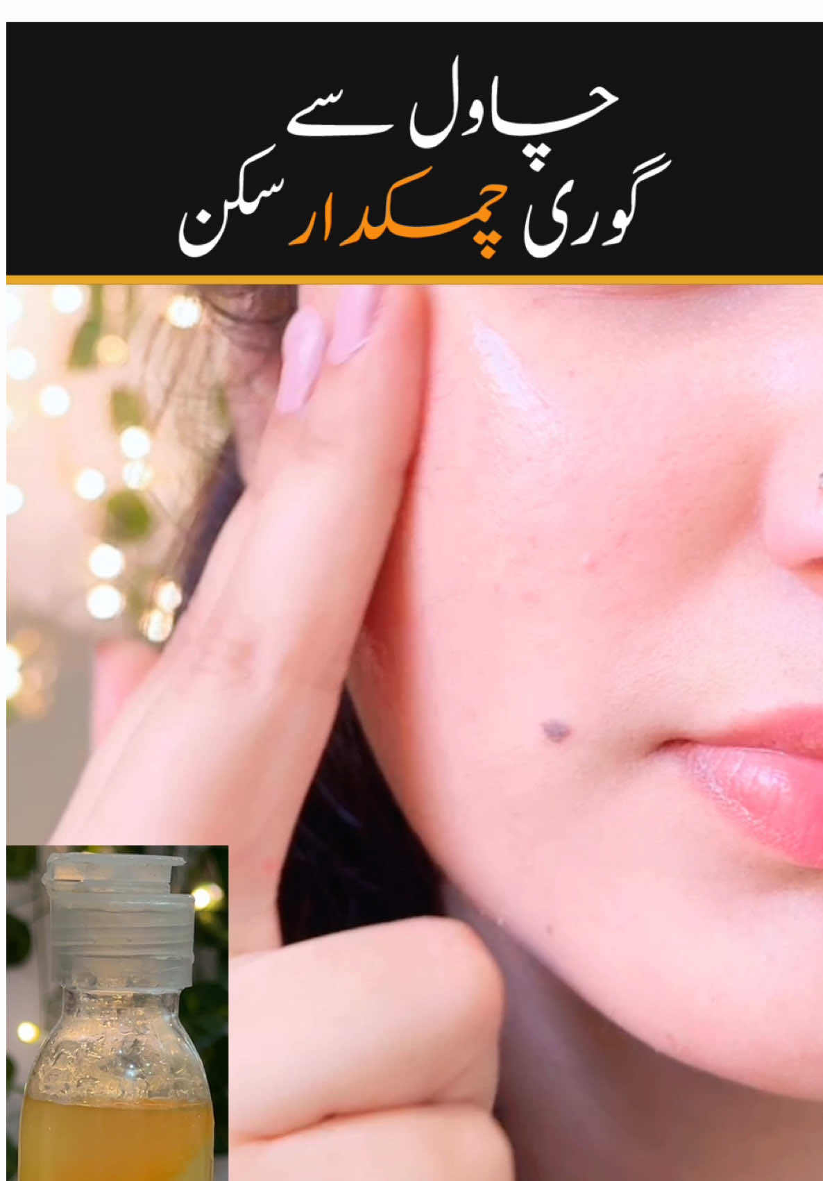 Homemade skin whitening serum #skinglowserum #faceserum #skincare #shumailasdiary 