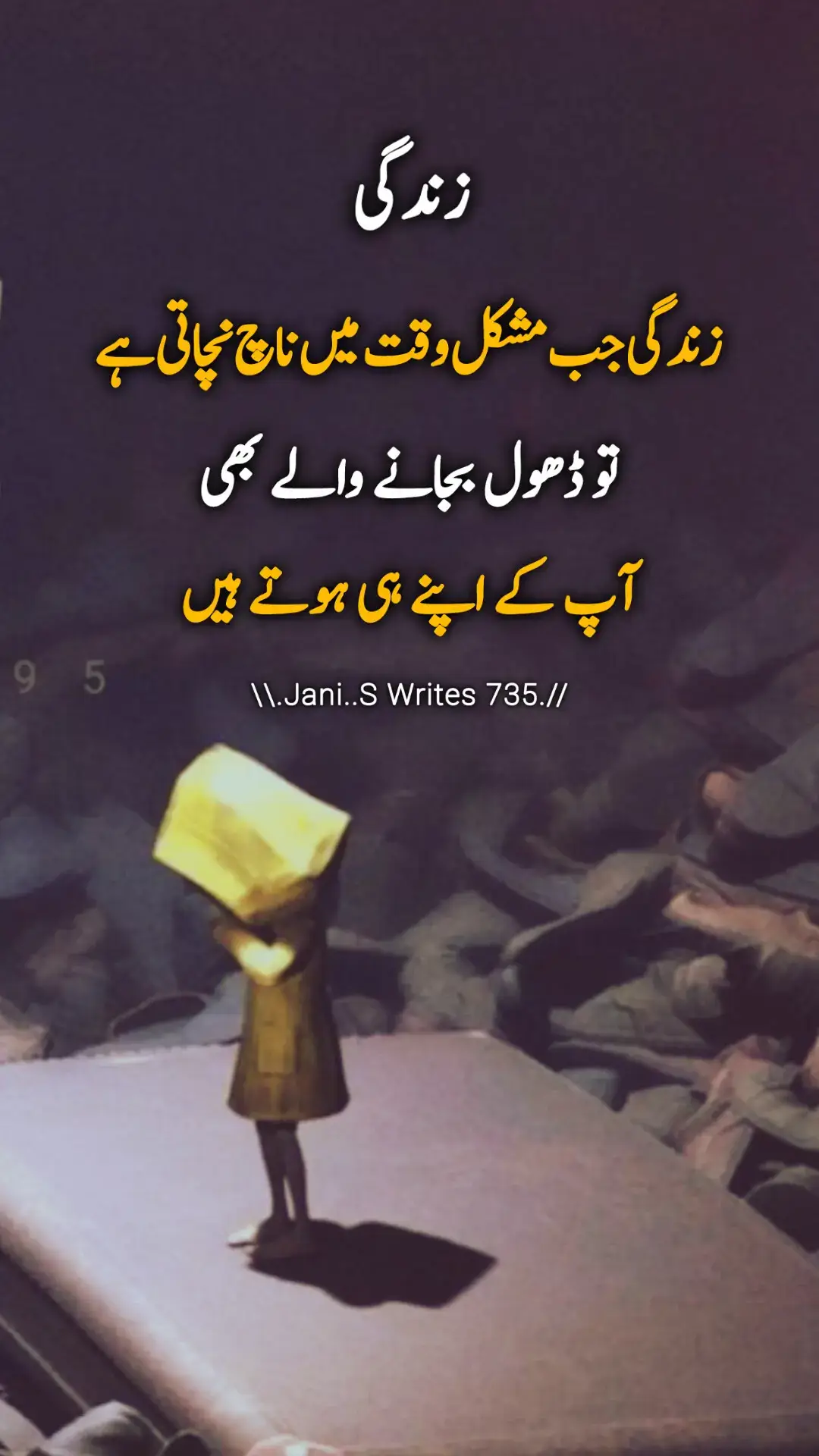 #viral #foryoupage #urdupoetry #foryou #janiswrites735 #unfreezemyaccount #plzviral #sadpoetry #viral