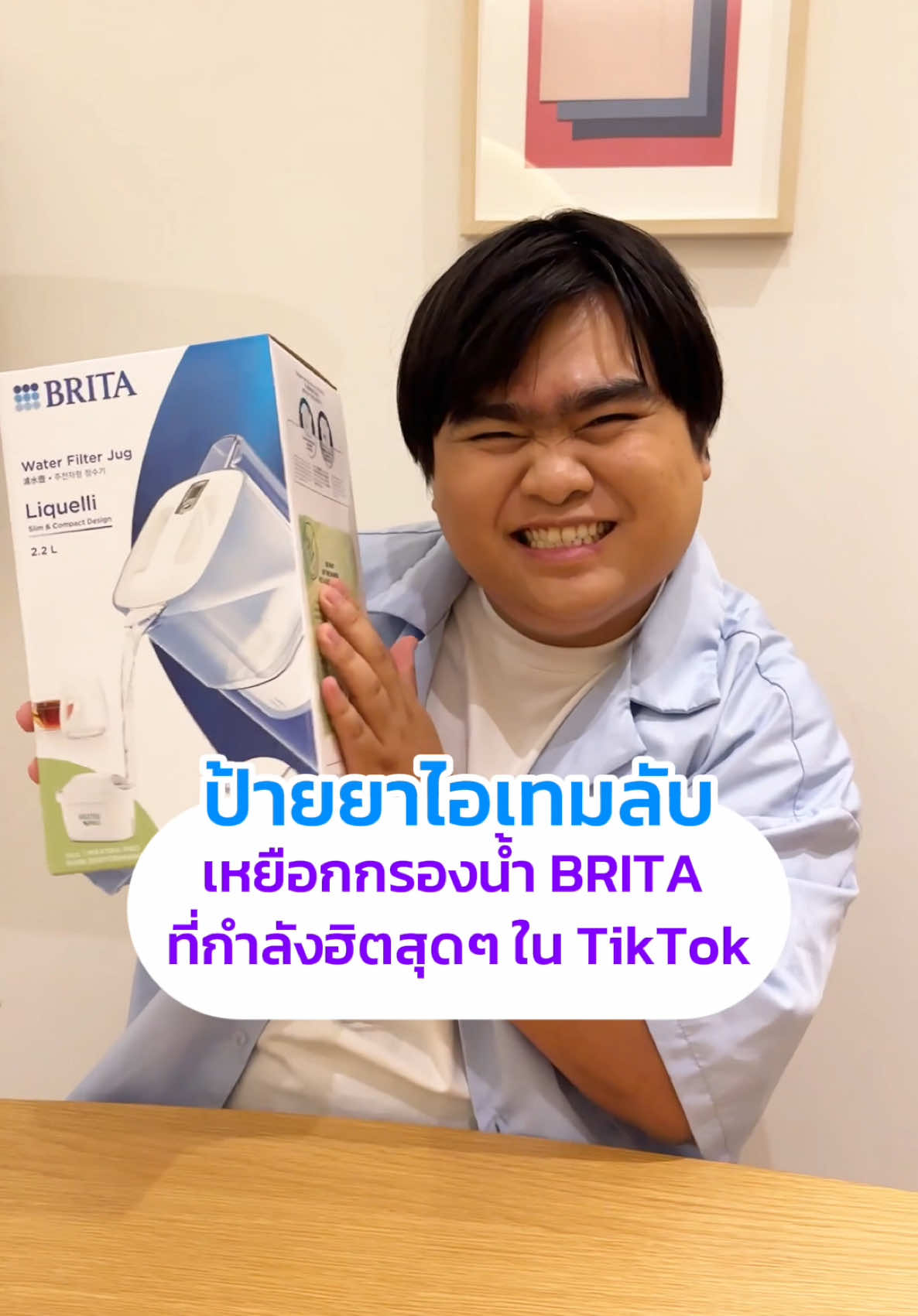 ป้ายยาไอเทมลับ BRITA  เหยือกกรองน้ำที่กำลังฮิตสุดๆใน TikTok รอบนี้มาพร้อมกับ ไส้กรองรุ่นใหม่ Maxtra PRO กรองน้ำได้สะอาดง่ายๆ ทำที่บ้านได้เลย!  #brita #maxtrapro #เหยือกกรองน้ํา 