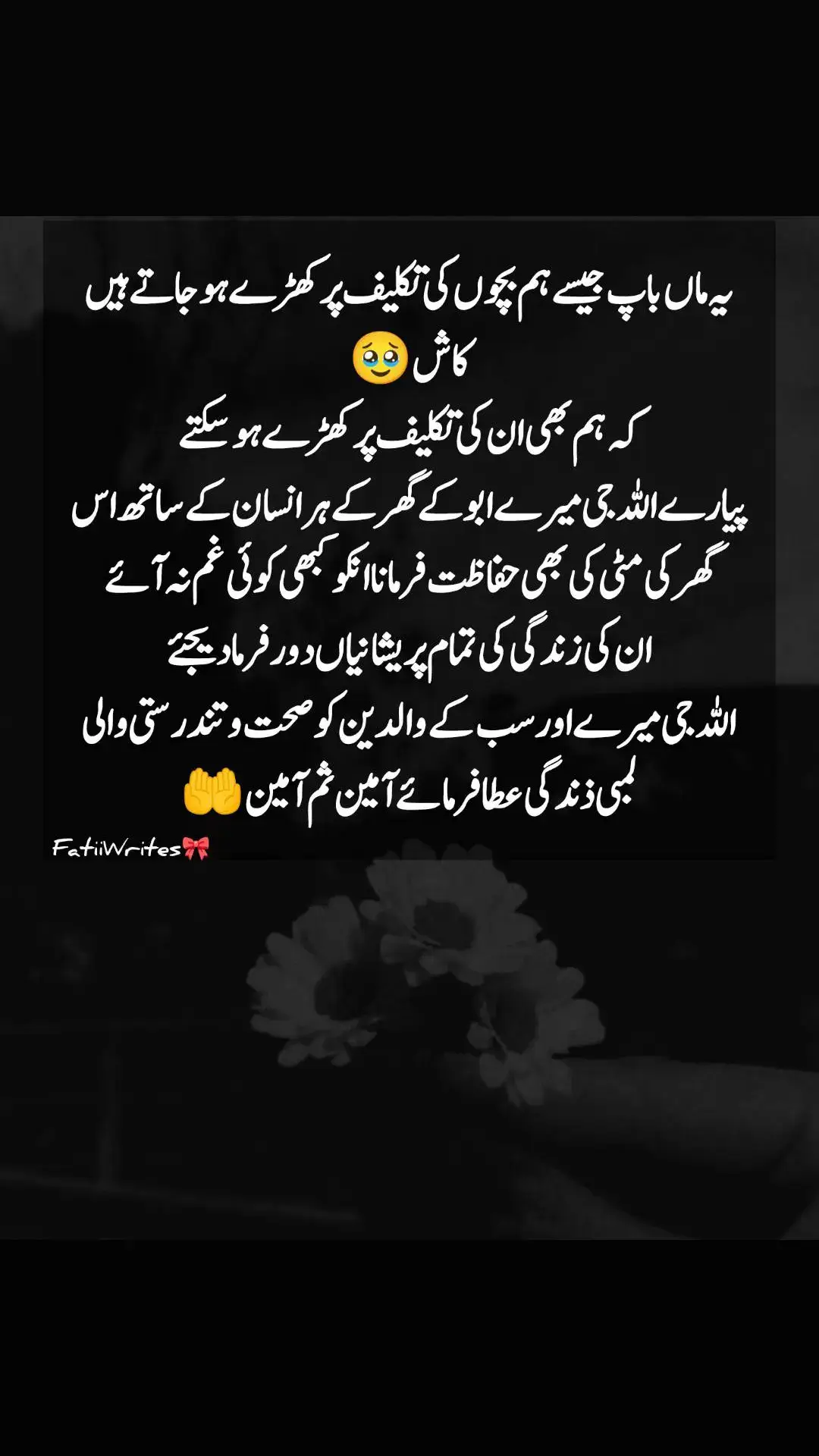 #AMEEN_SUMA_AMEEN #Allah #muhammad #islam#islamic_video #foryoupage#foryoupage #foryou #fyp #viral# #fyp#foryoupage#pleasetiktokteamviralvideo 