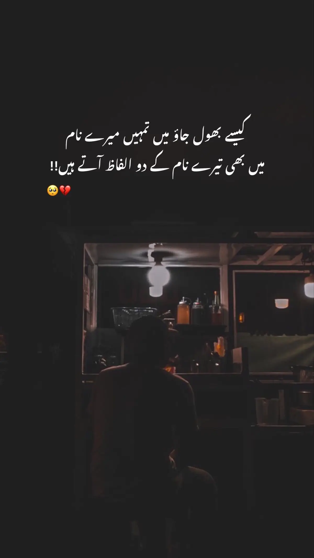 Hn😢🫂#poetrystatus #fyp #foryou #foryoupage #sona_writes804 #videovirel #viewproblem #unfrezzmyaccount #growmyaccount #foryoupageofficiall @TiktokPakistanOfficial 