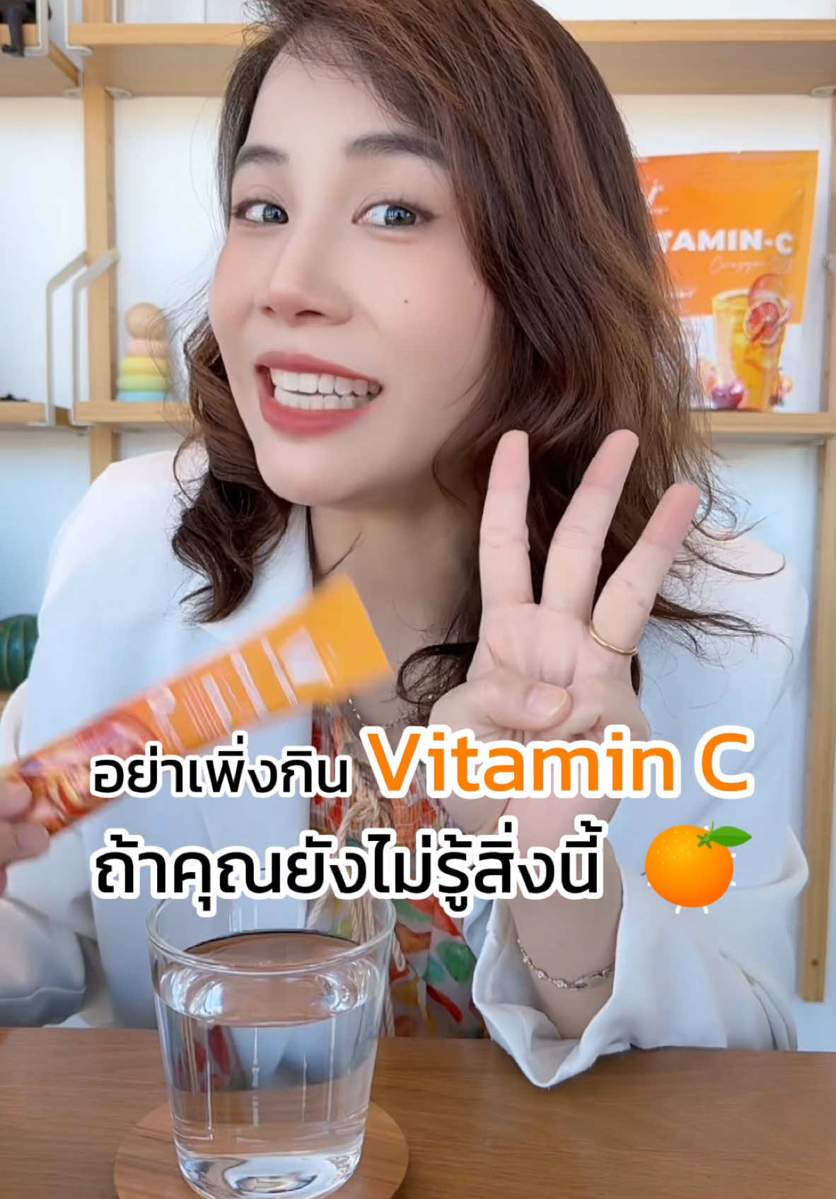 อย่าเพิ่งกินวิตามินซีถ้าคุณยังไม่รู้สิ่งนี้… #WinkWhite #วิตซีซองส้ม #วิตซีวิงค์ไวท์ #VitcWinkWhite #VitCwinkwhite #รีวิววิงค์ไวท์