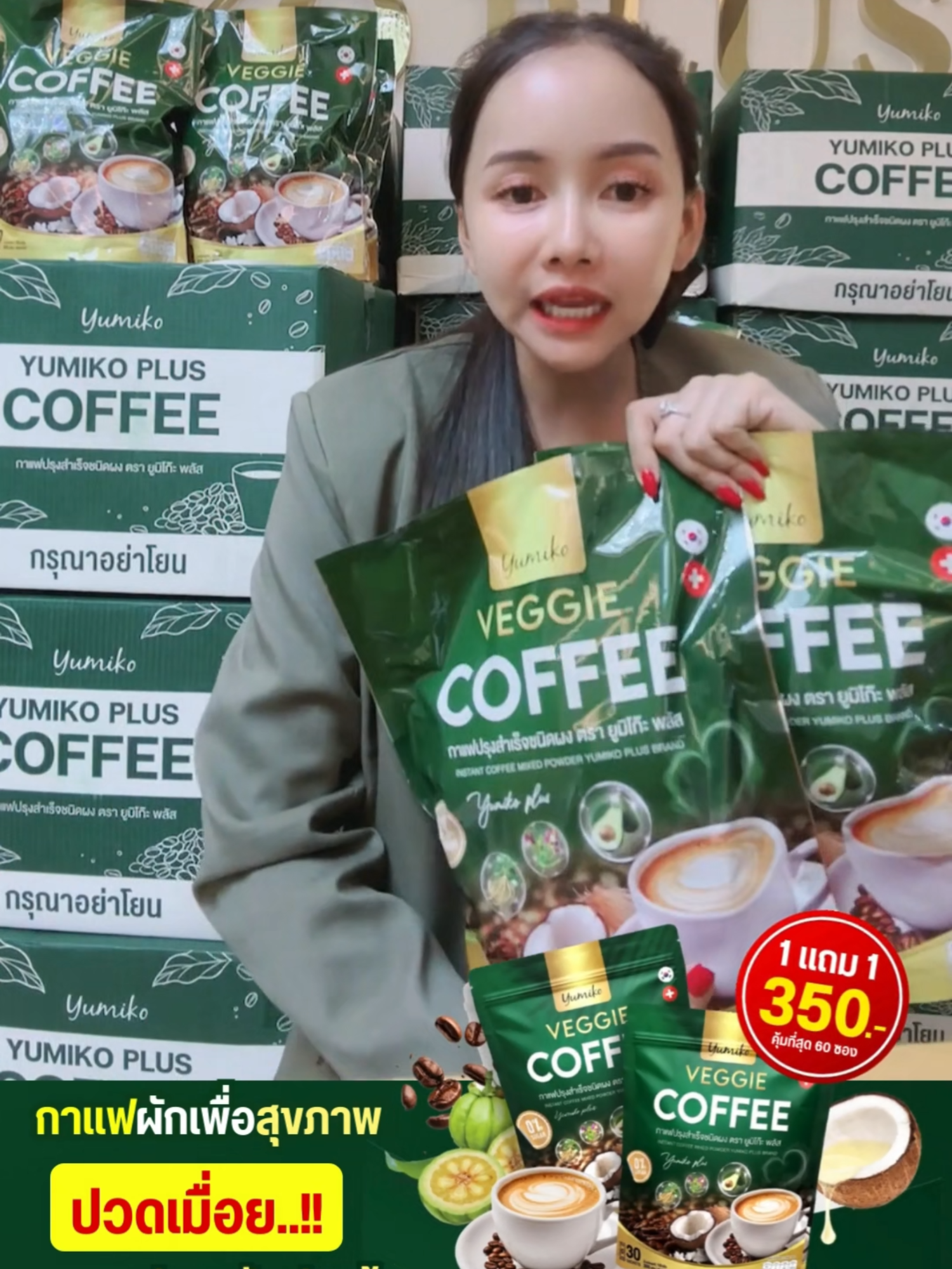 ✅❤️(พร้อมส่ง)✅❤️สนใจกาแฟผักเพื่อสุขภาพ  ✅กดสั่งได้ทึ่ตระกร้าหน้าช่องใต้โปรไฟล์ได้เลยจร้า #กาแฟผัก #กาแฟไฟเบอร์ #กาแฟยูมิโกะ #เทรนวันนี้ #กระแสมาแรง #ฟีดดดシ #tiktok #ชากาแฟดําเพื่อสุขภาพ👁️ #ปวดหลังปวดเอว #ปวดขา #tiktokshopช้อปกันวันเงินออก #บํารุงสมอง #เทรนด์วันนี้ #คนไทยรู้ทัน #ปวดหลัง