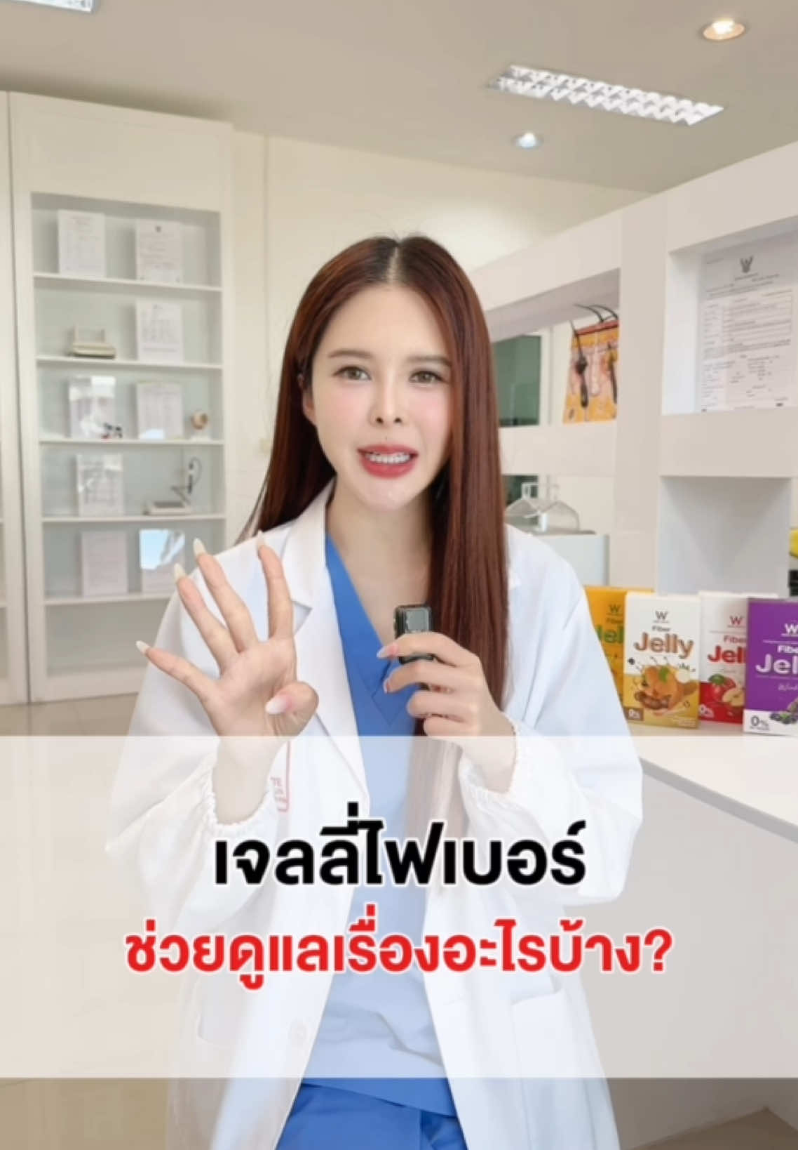 ไฟเบอร์เจลลี่ช่วยดูแลเรื่องอะไรบ้าง❓ #เจลลี่ไฟเบอร์ #ไฟเบอร์ #fiber #fiberjelly #เจลลี่แอปเปิ้ล #เจลลี่มะขาม #เจลลี่สับปะรด #ไฟเบอร์วิงค์ไวท์ #วิงค์ไวท์ #winkwhite #ceowinkwhite #รีวิววิงค์ไวท์ #รีวิวไฟเบอร์ 