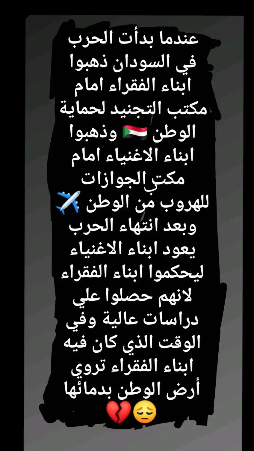 #الخرطوم 