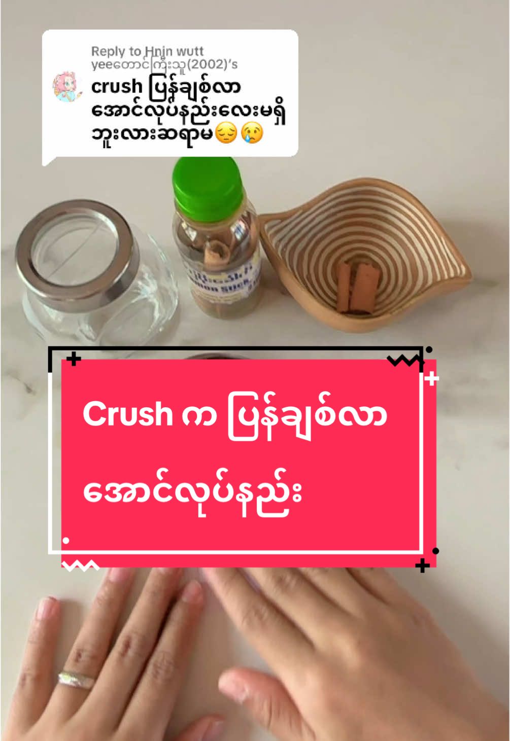 Replying to @Hnin wutt yeeတောင်ကြီးသူ(2002) Crush က ပြန်ချစ်လာအောင် #crush #magic #ဗေဒင် #ယတြာ #tarotreading #tarotreader #ဗေဒင်မေးလို့ရတယ်နော် 