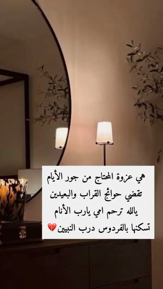 #يارب ترحم نور عيوني أمي الغاليه # جنات الخلد ملتقانا #